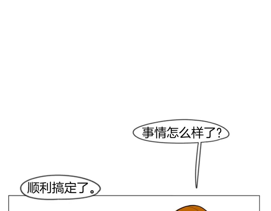 《狐狸的枷锁》第30话 今天就离开 第65页