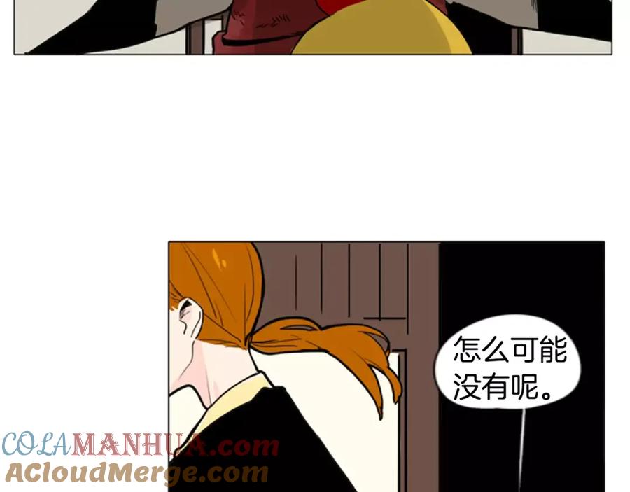 《狐狸的枷锁》第30话 今天就离开 第46页