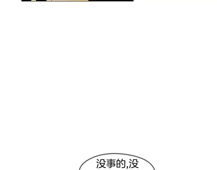 《狐狸的枷锁》第30话 今天就离开 第21页