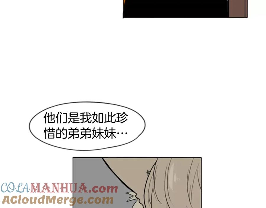 《狐狸的枷锁》第30话 今天就离开 第49页