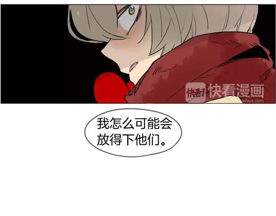 《狐狸的枷锁》第30话 今天就离开 第51页