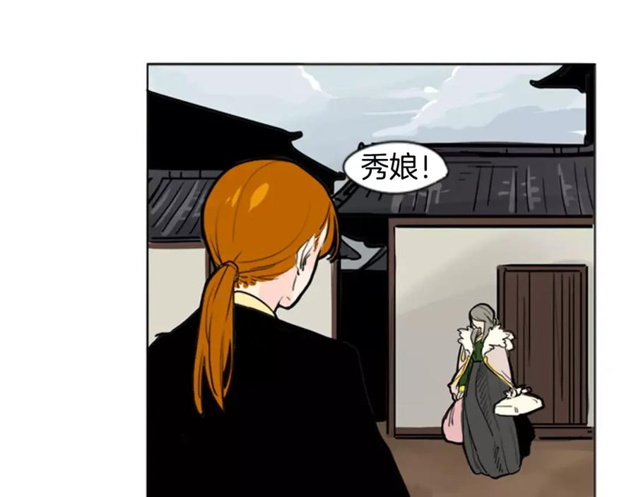 《狐狸的枷锁》第30话 今天就离开 第63页