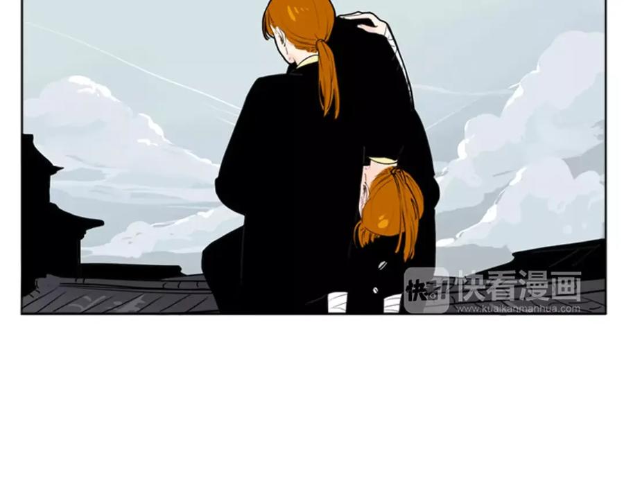 《狐狸的枷锁》第30话 今天就离开 第8页