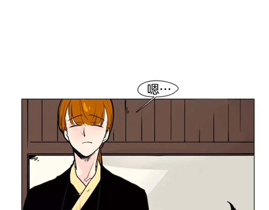 《狐狸的枷锁》第30话 今天就离开 第39页
