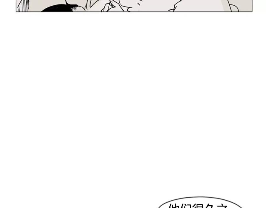 《狐狸的枷锁》第30话 今天就离开 第35页