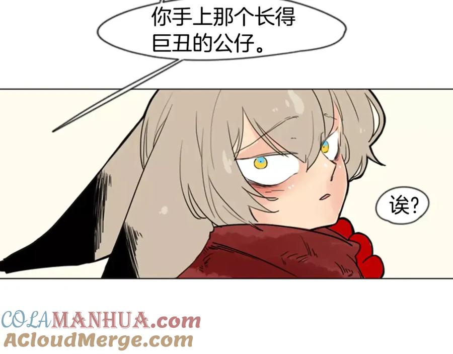 《狐狸的枷锁》第30话 今天就离开 第25页