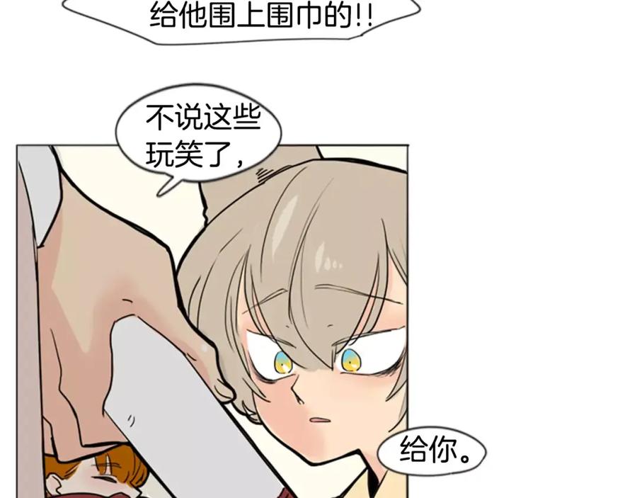 《狐狸的枷锁》第30话 今天就离开 第78页