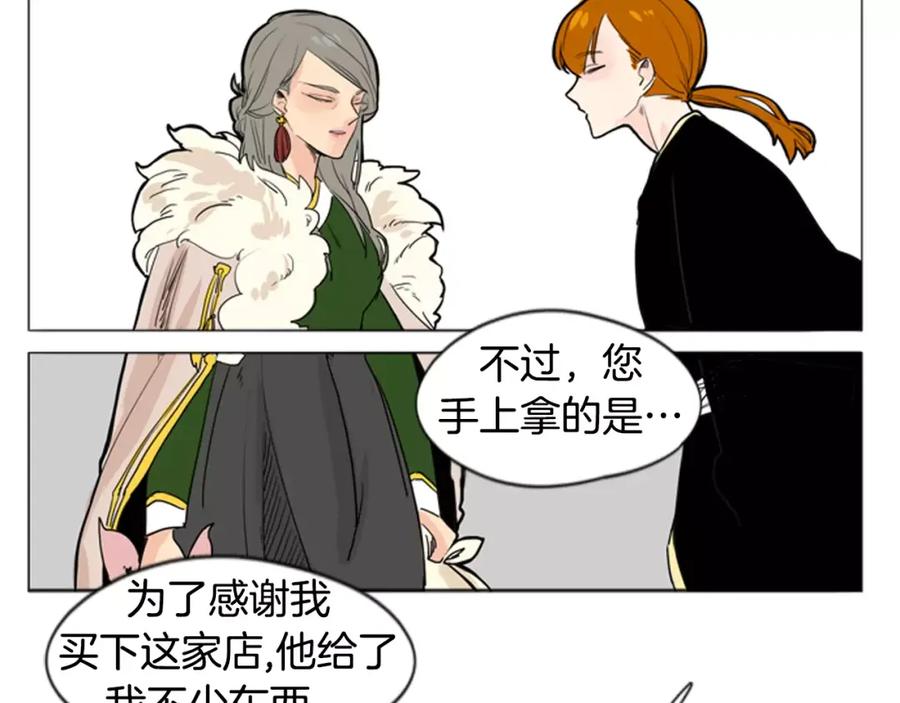 《狐狸的枷锁》第30话 今天就离开 第66页