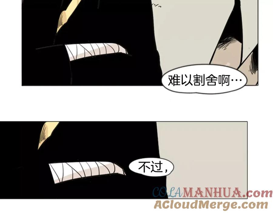 《狐狸的枷锁》第30话 今天就离开 第40页