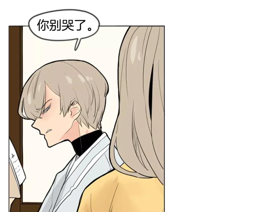 《狐狸的枷锁》第31话 让我再见一面他们 第5页
