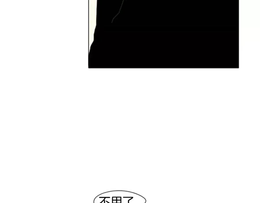 《狐狸的枷锁》第31话 让我再见一面他们 第51页
