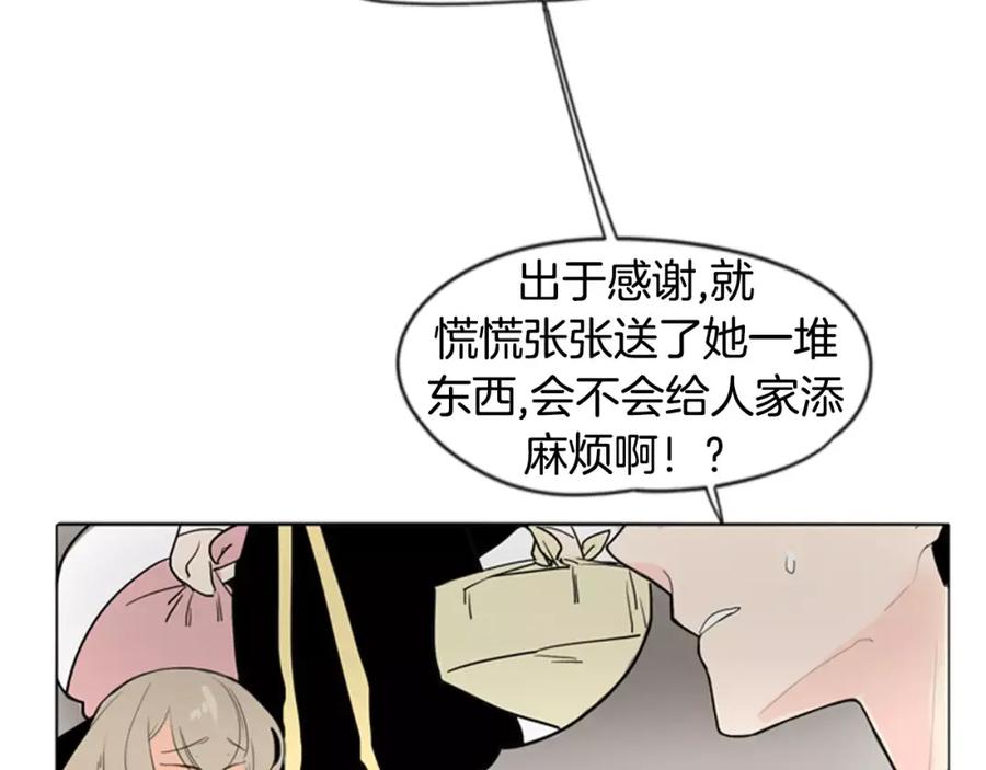 《狐狸的枷锁》第31话 让我再见一面他们 第82页