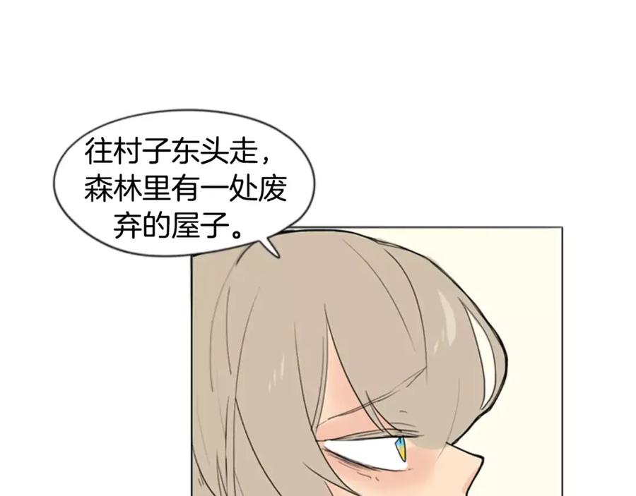 《狐狸的枷锁》第31话 让我再见一面他们 第41页