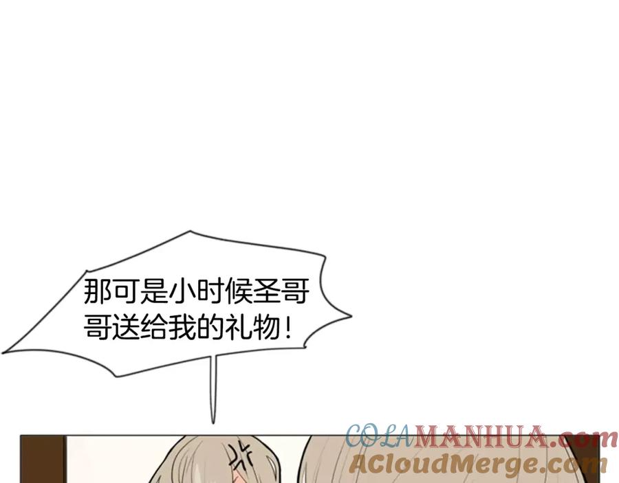《狐狸的枷锁》第31话 让我再见一面他们 第8页