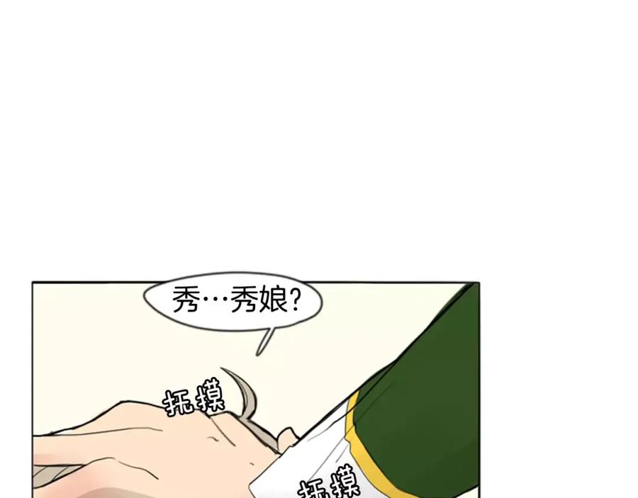 《狐狸的枷锁》第31话 让我再见一面他们 第59页