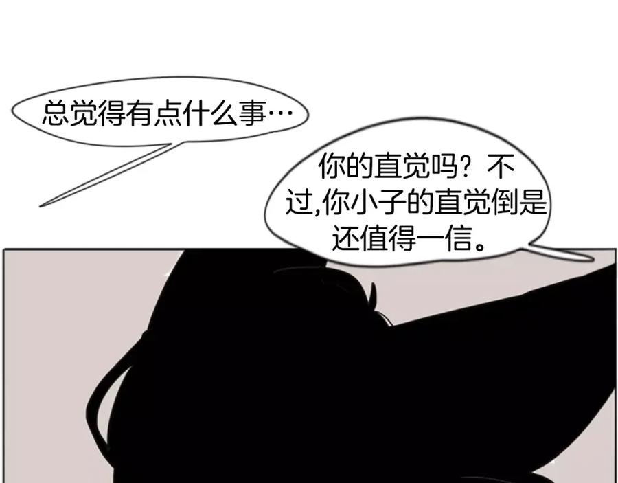 《狐狸的枷锁》第31话 让我再见一面他们 第22页