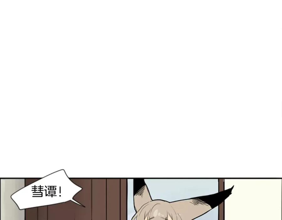 《狐狸的枷锁》第31话 让我再见一面他们 第73页
