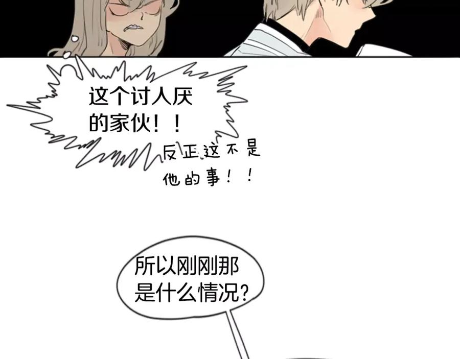 《狐狸的枷锁》第31话 让我再见一面他们 第13页