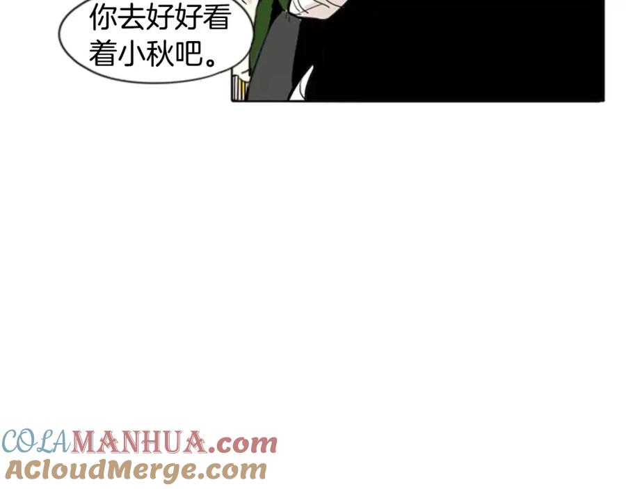 《狐狸的枷锁》第31话 让我再见一面他们 第72页