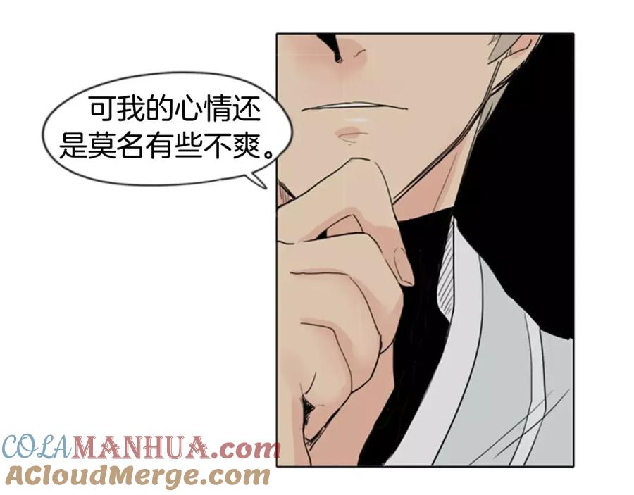 《狐狸的枷锁》第31话 让我再见一面他们 第20页