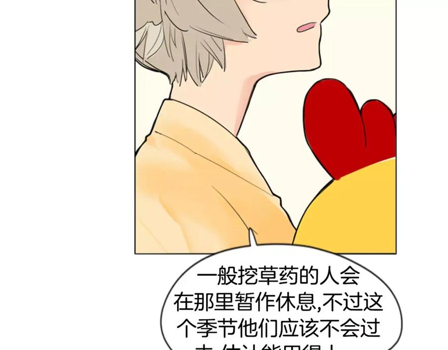 《狐狸的枷锁》第31话 让我再见一面他们 第42页