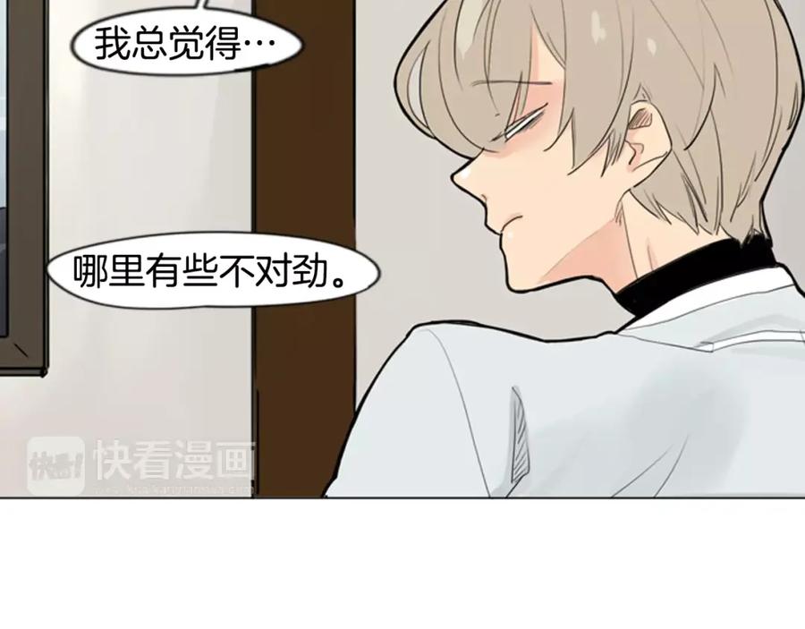 《狐狸的枷锁》第31话 让我再见一面他们 第17页