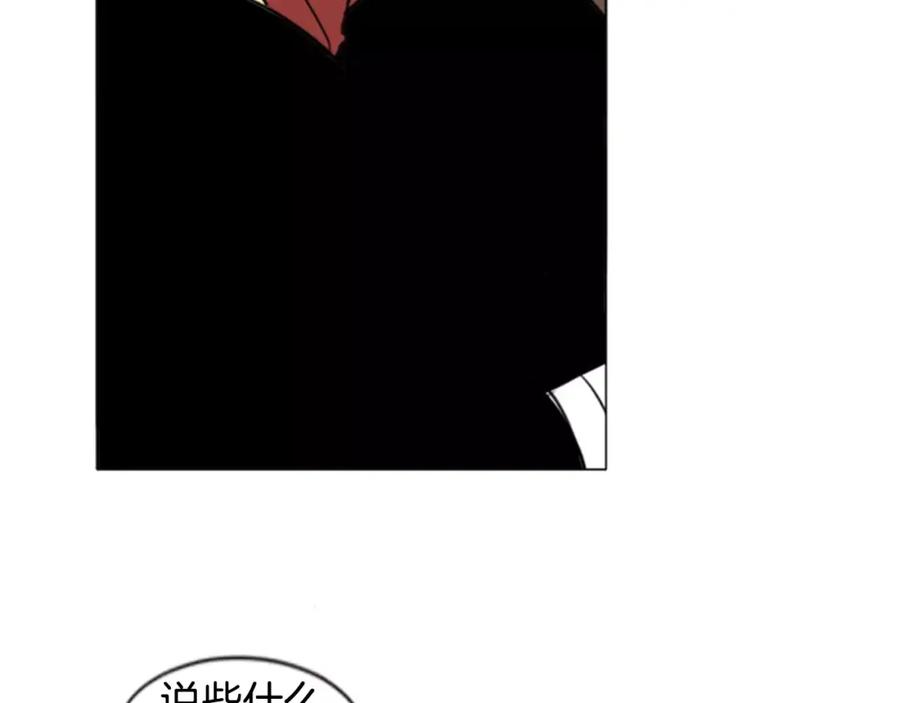 《狐狸的枷锁》第31话 让我再见一面他们 第70页