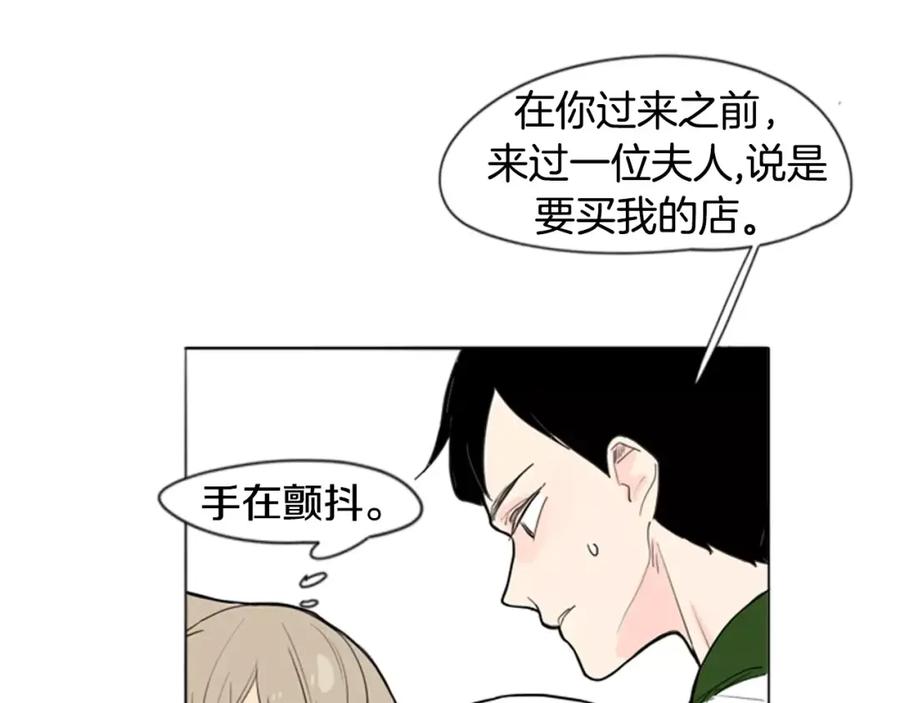 《狐狸的枷锁》第31话 让我再见一面他们 第79页