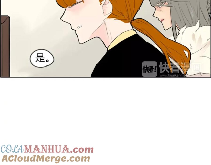 《狐狸的枷锁》第31话 让我再见一面他们 第44页