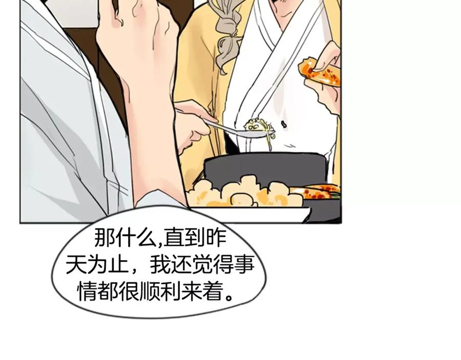 《狐狸的枷锁》第31话 让我再见一面他们 第19页