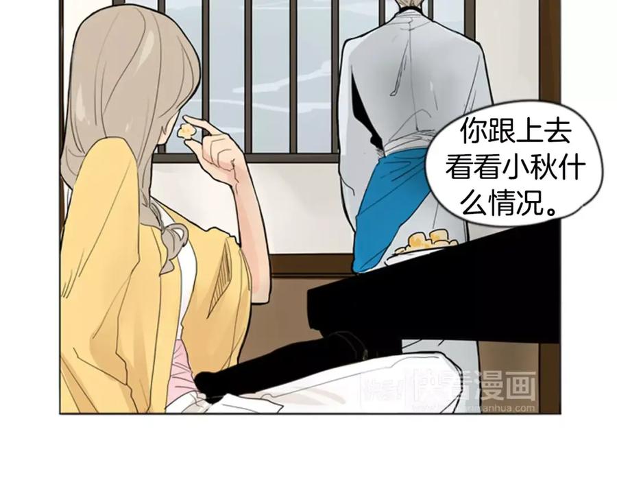 《狐狸的枷锁》第31话 让我再见一面他们 第97页