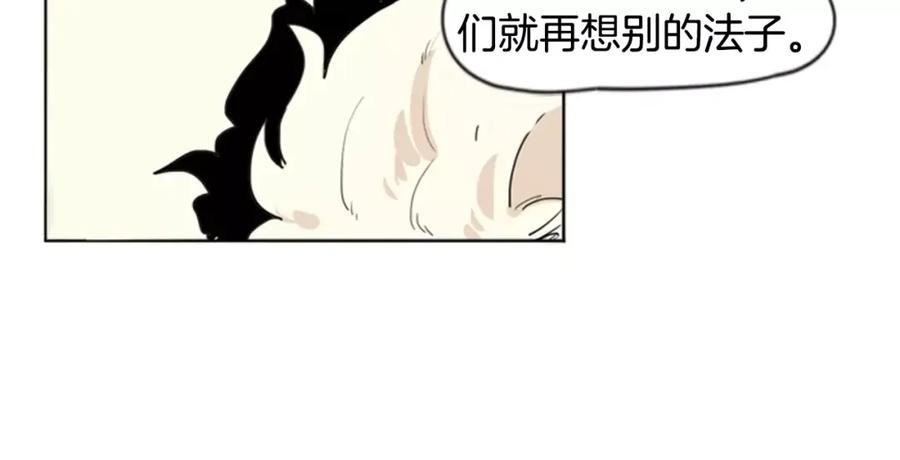 《狐狸的枷锁》第31话 让我再见一面他们 第49页