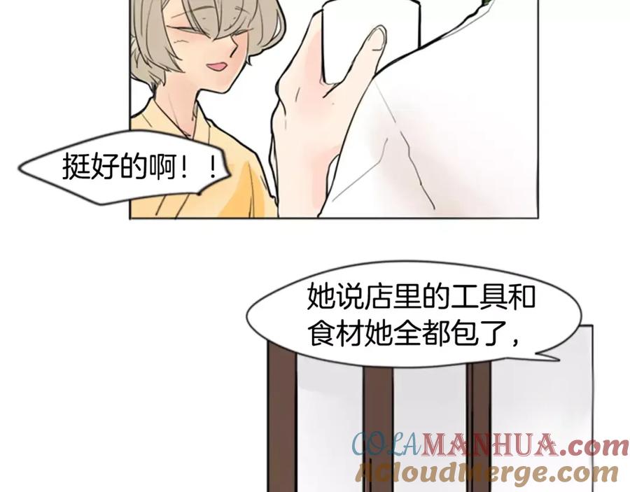 《狐狸的枷锁》第31话 让我再见一面他们 第80页