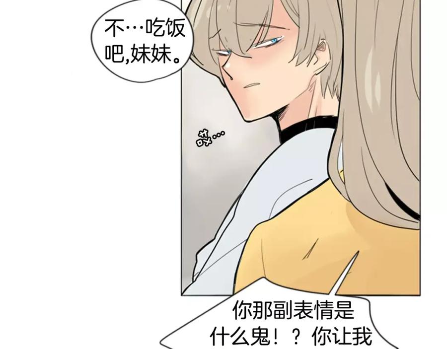 《狐狸的枷锁》第31话 让我再见一面他们 第29页