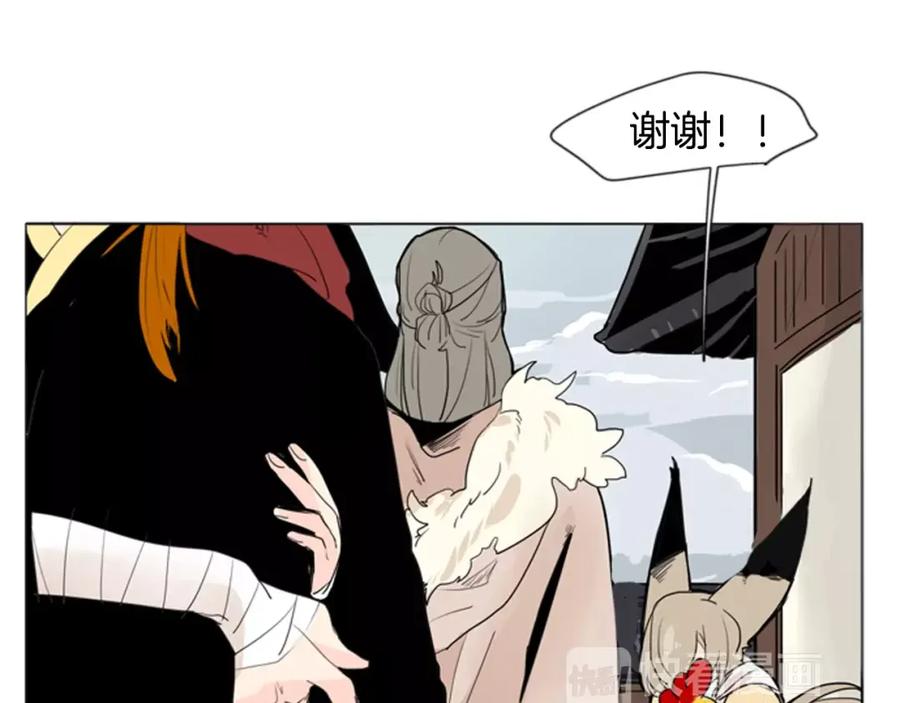 《狐狸的枷锁》第31话 让我再见一面他们 第63页