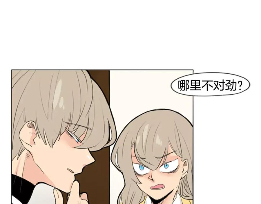 《狐狸的枷锁》第31话 让我再见一面他们 第18页