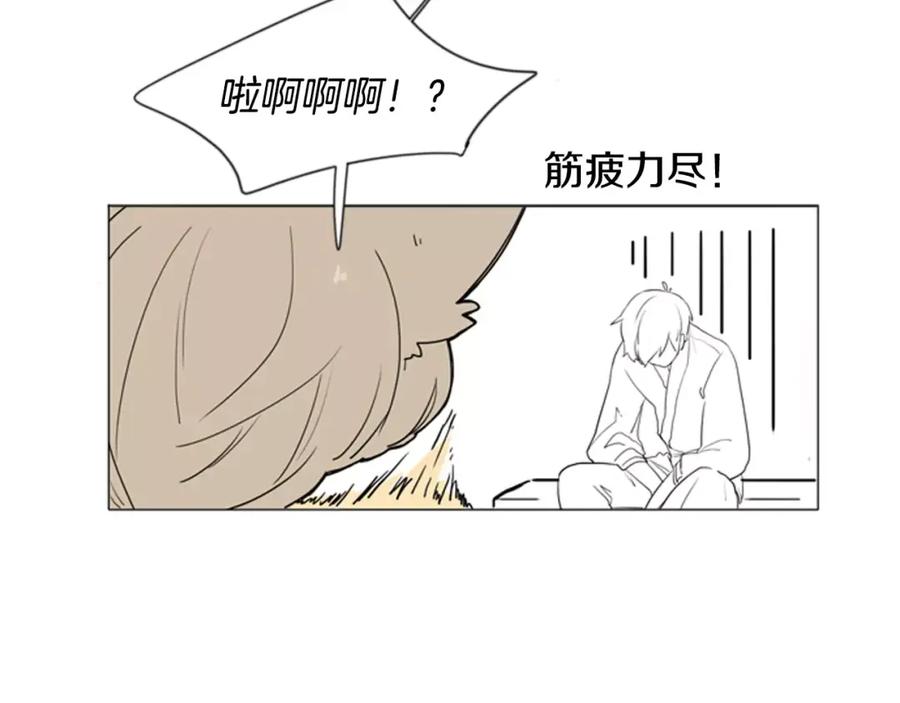 《狐狸的枷锁》第31话 让我再见一面他们 第75页