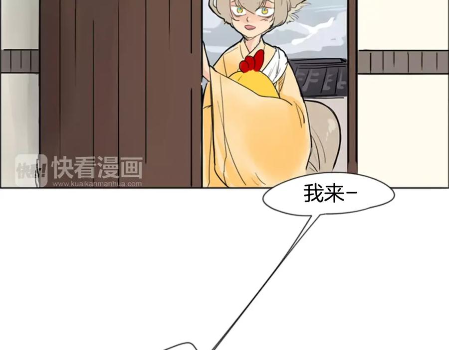 《狐狸的枷锁》第31话 让我再见一面他们 第74页