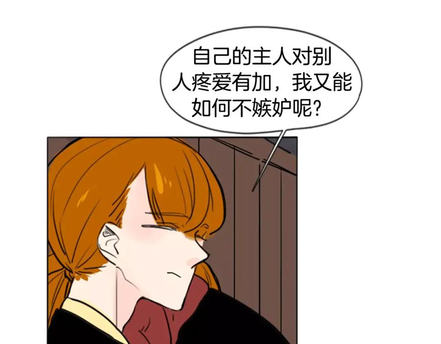 《狐狸的枷锁》第31话 让我再见一面他们 第69页