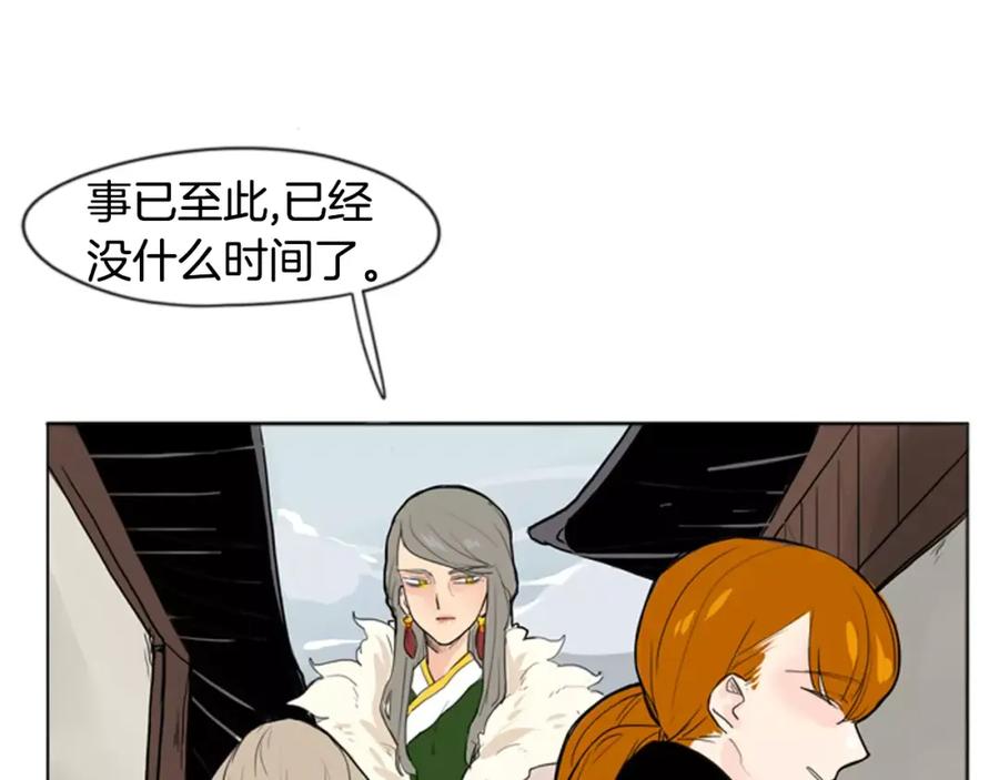 《狐狸的枷锁》第31话 让我再见一面他们 第45页