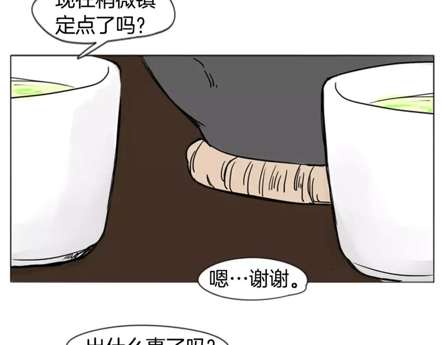 《狐狸的枷锁》第31话 让我再见一面他们 第77页