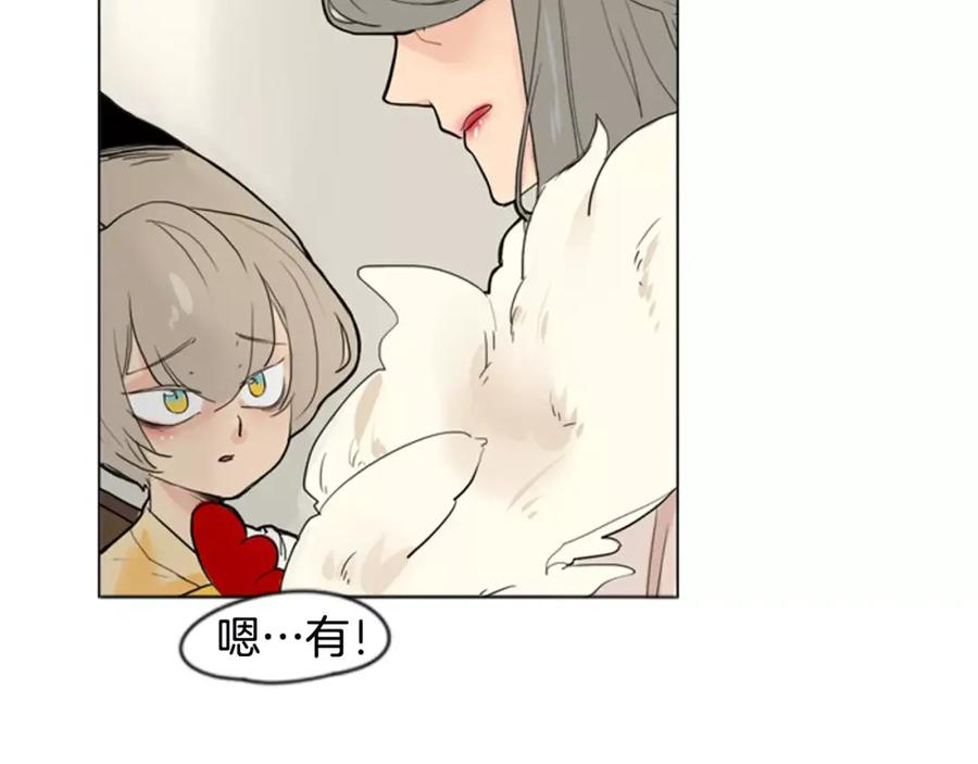 《狐狸的枷锁》第31话 让我再见一面他们 第39页