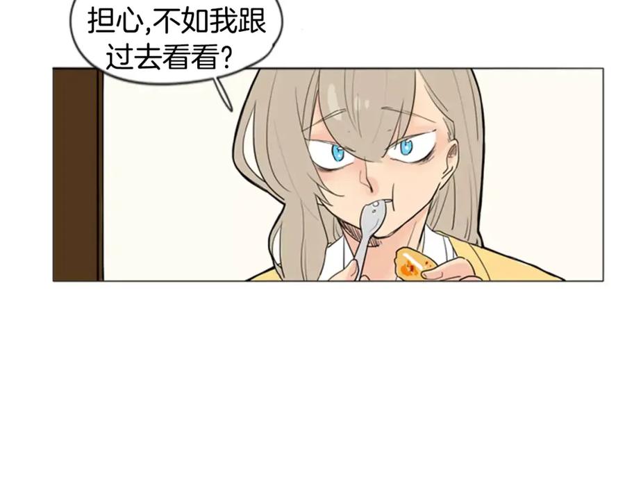 《狐狸的枷锁》第31话 让我再见一面他们 第26页