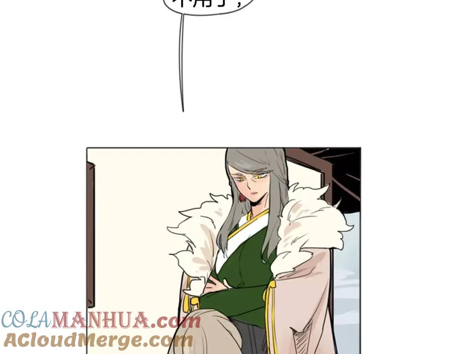 《狐狸的枷锁》第31话 让我再见一面他们 第52页