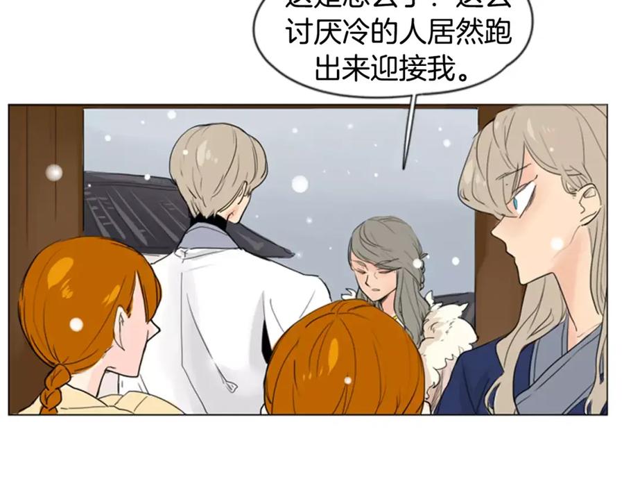 《狐狸的枷锁》第32话 离别的下雪天 第79页