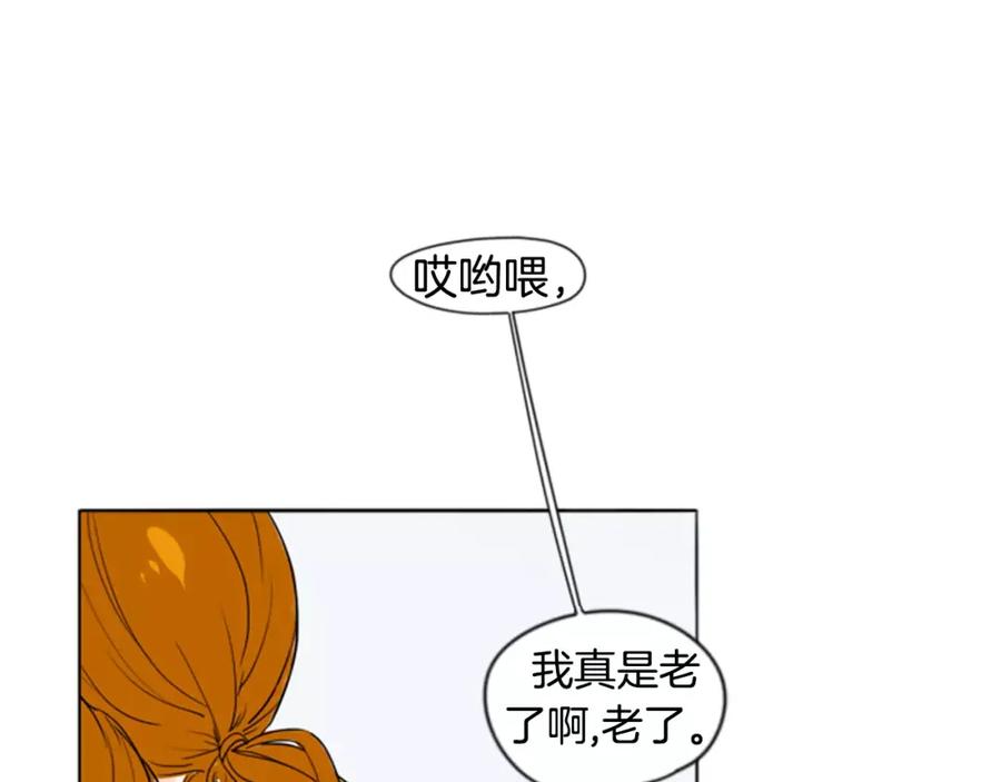 《狐狸的枷锁》第32话 离别的下雪天 第4页