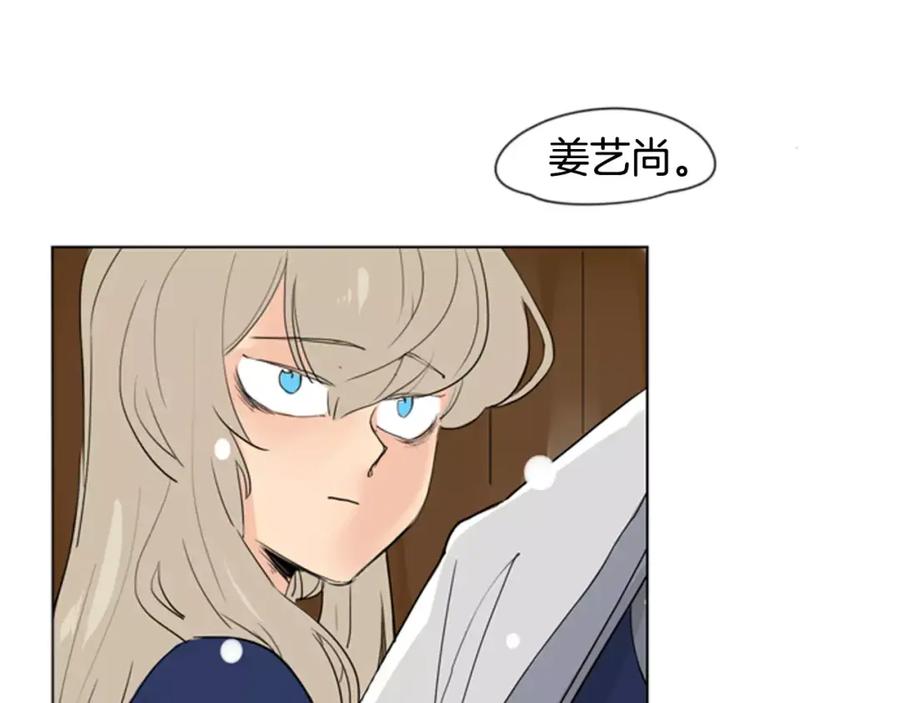 《狐狸的枷锁》第32话 离别的下雪天 第87页