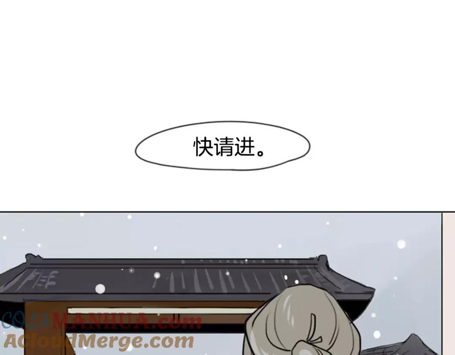《狐狸的枷锁》第32话 离别的下雪天 第73页