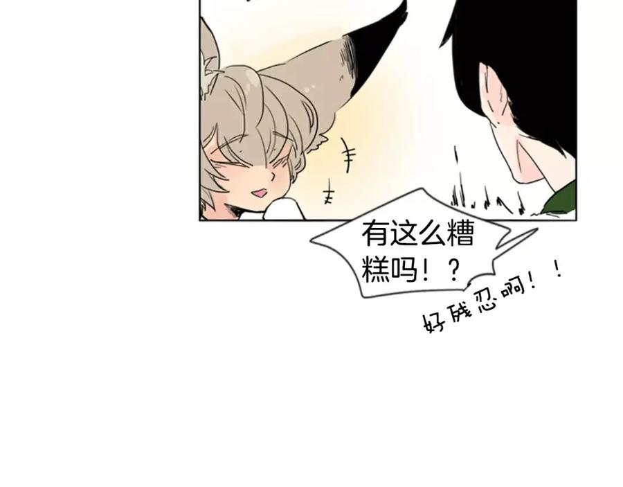 《狐狸的枷锁》第32话 离别的下雪天 第39页