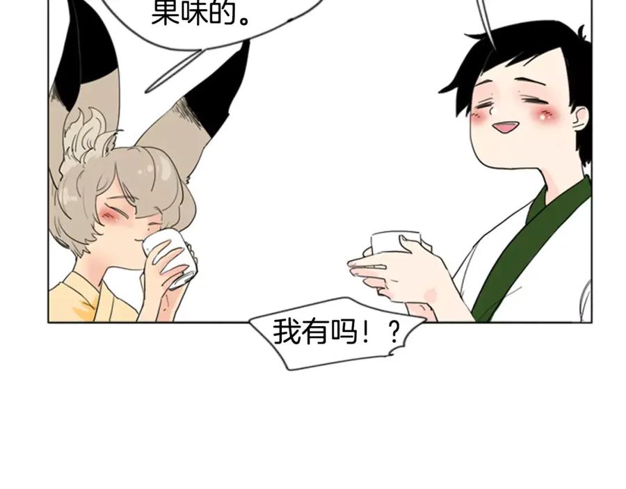 《狐狸的枷锁》第32话 离别的下雪天 第36页